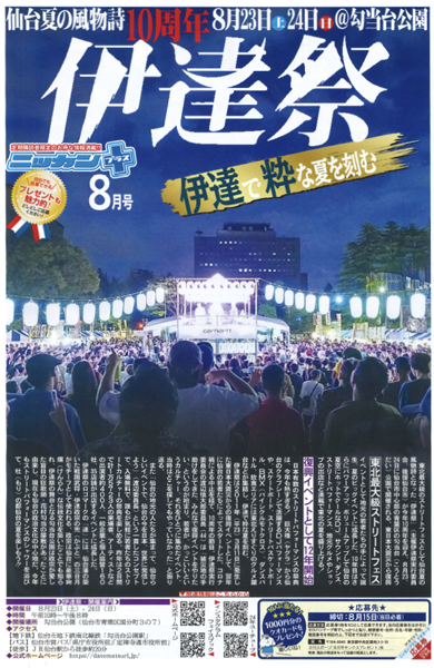 日刊スポーツ